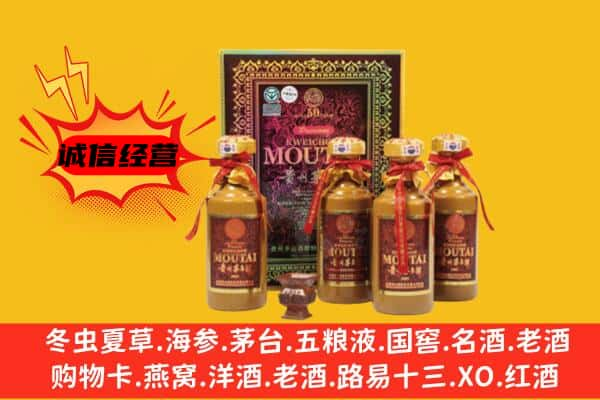 泉州上门回收50年份茅台酒