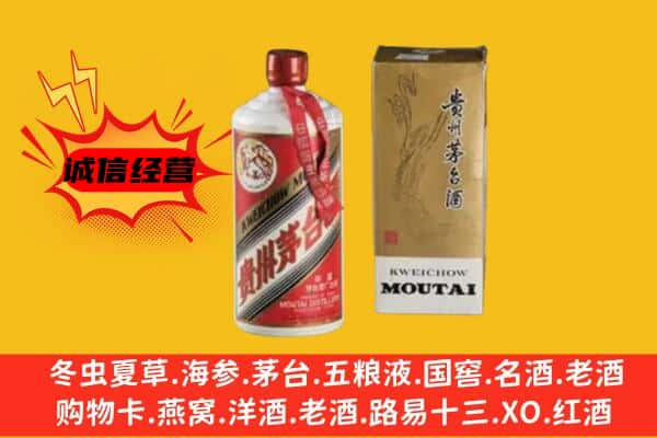 泉州上门回收铁盖茅台酒