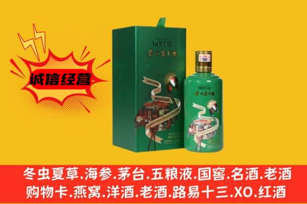 泉州回收出口茅台酒