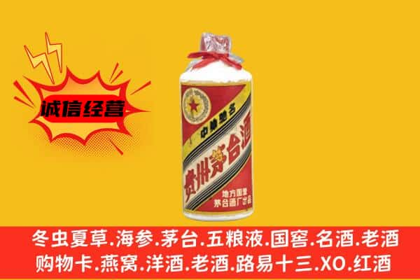 泉州回收五星茅台酒